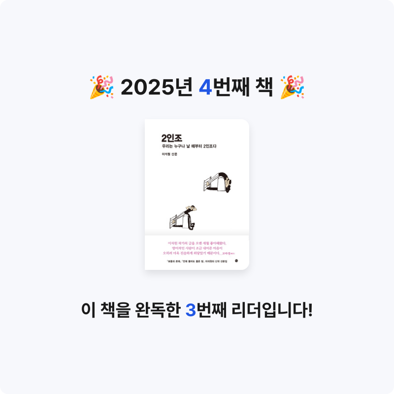 유진님의 2인조 게시물 이미지