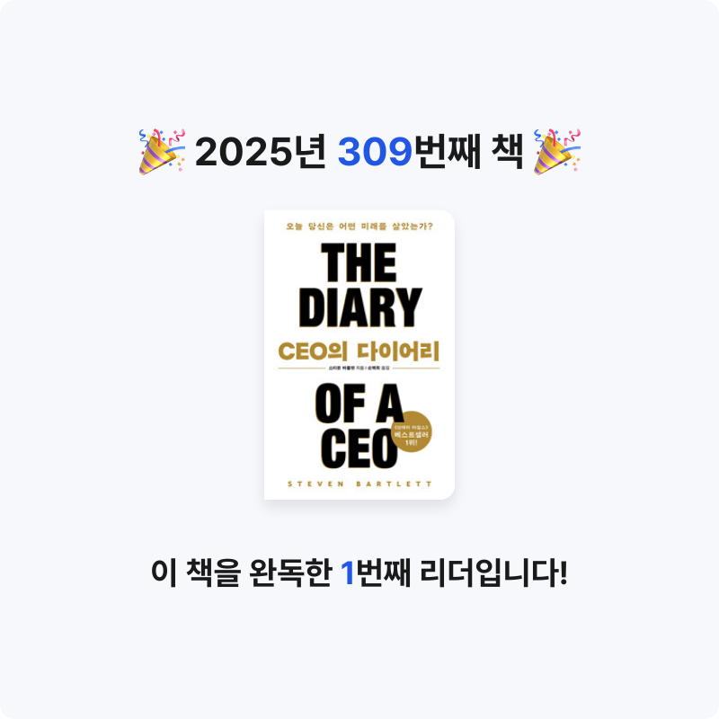 Dalhyenkim님의 CEO의 다이어리 게시물 이미지