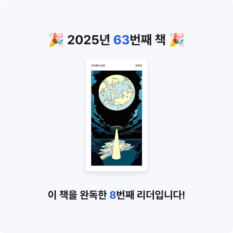 영님의 첫사랑의 침공 게시물 이미지