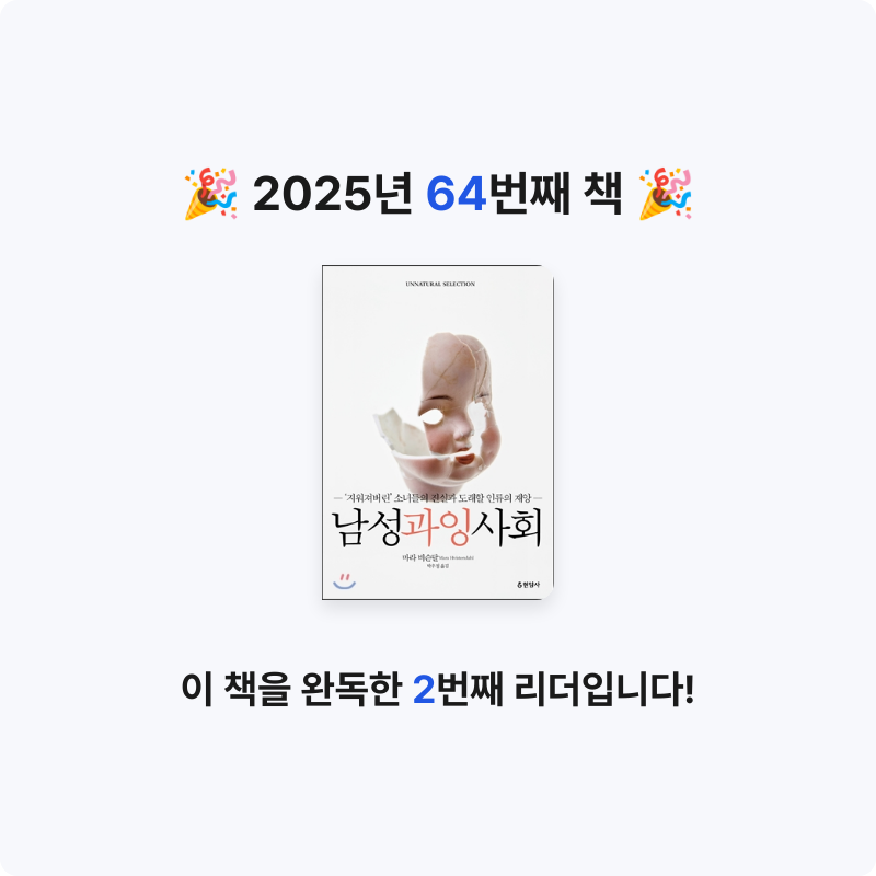 영님의 남성 과잉 사회 게시물 이미지