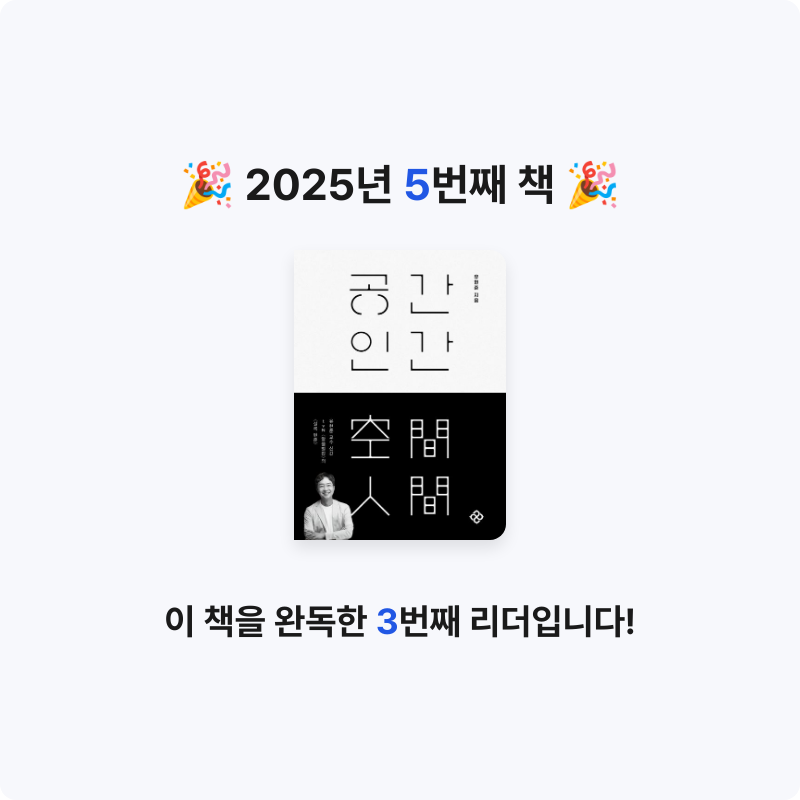 박주철님의 공간 인간 게시물 이미지