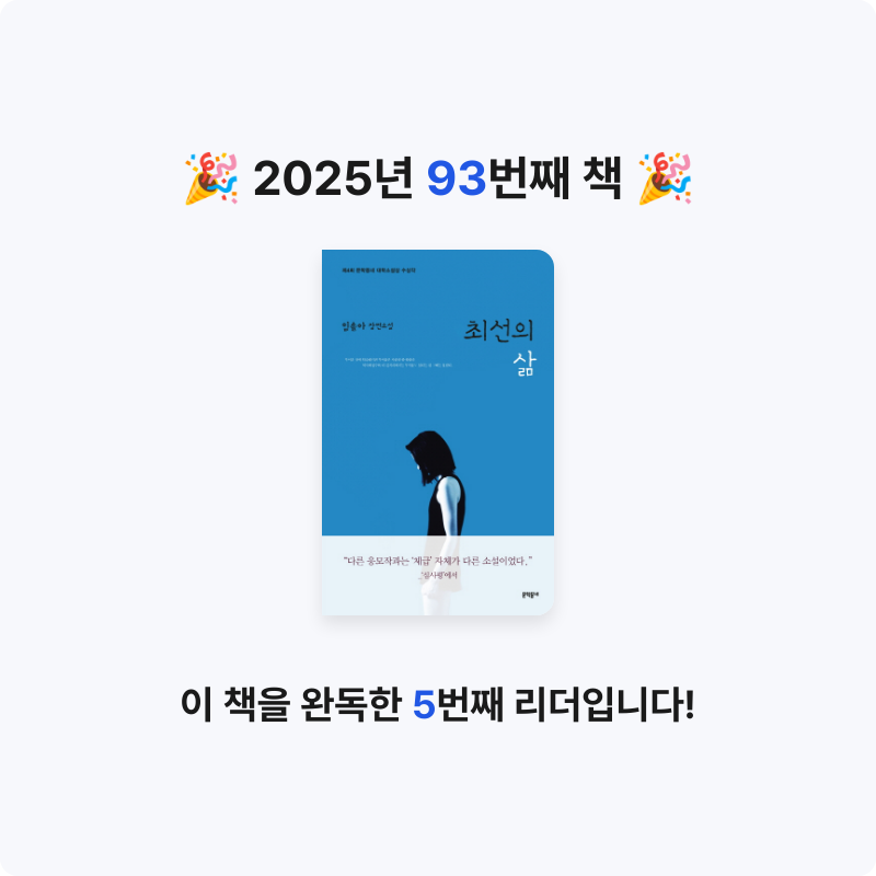 창조적사고목표설정님의 최선의 삶 게시물 이미지