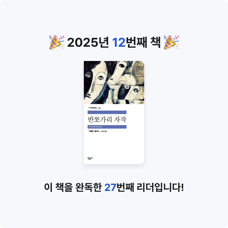 춘삼이님의 반쪼가리 자작 게시물 이미지