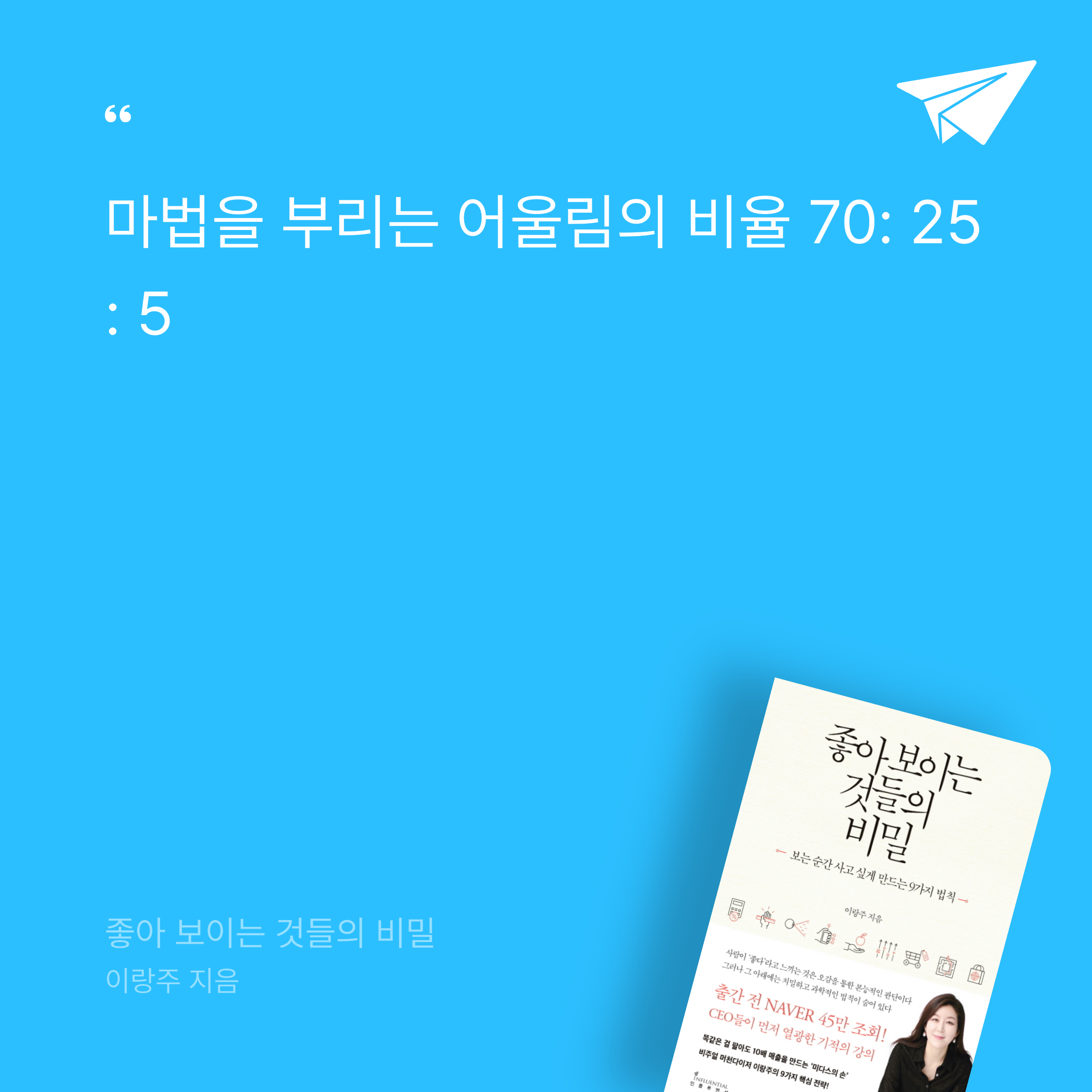 딸기우유님의 좋아 보이는 것들의 비밀 게시물 이미지