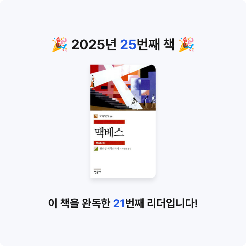 다담님의 맥베스 게시물 이미지