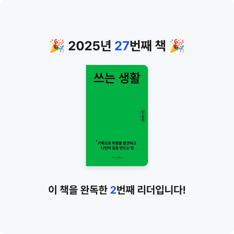 다담님의 쓰는 생활 게시물 이미지