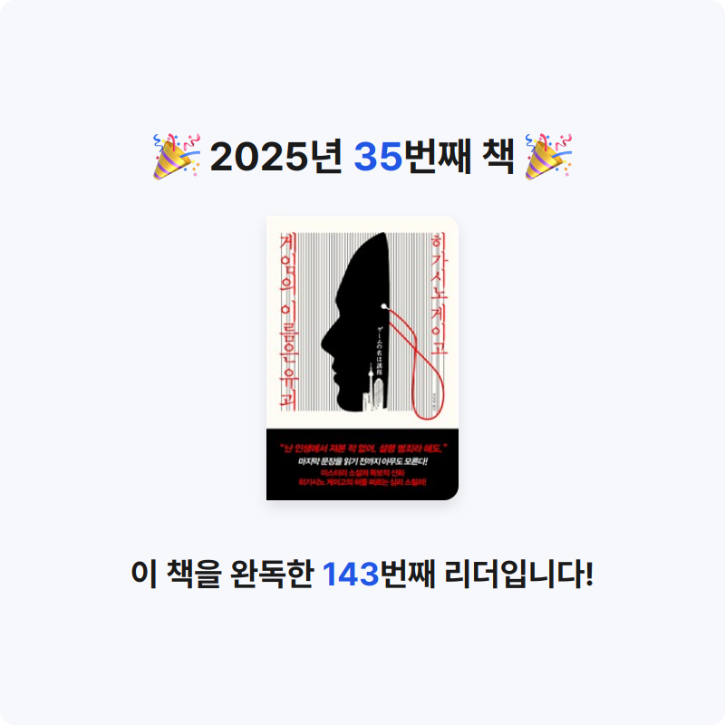 siha님의 게임의 이름은 유괴 게시물 이미지