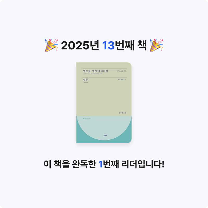 최은상님의 범주들 / 명제에 관하여 / 입문 게시물 이미지