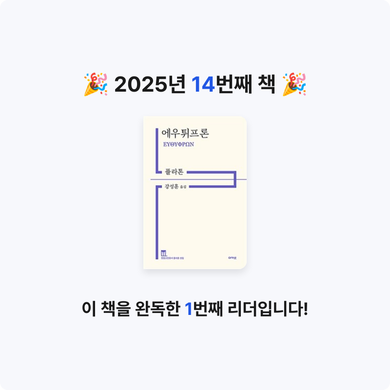 최은상님의 에우튀프론 게시물 이미지