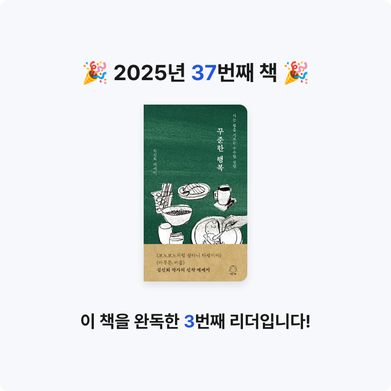 reimorange님의 꾸준한 행복 게시물 이미지