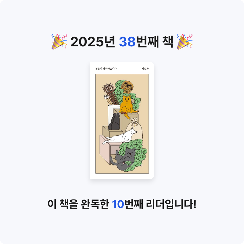 무얌님의 성은이 냥극하옵니다 게시물 이미지