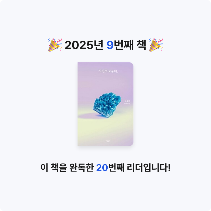 태양별님의 시선으로부터, 게시물 이미지