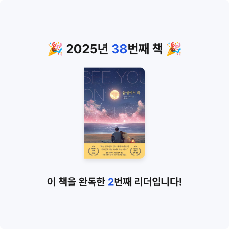 h님의 금성에서 봐 게시물 이미지