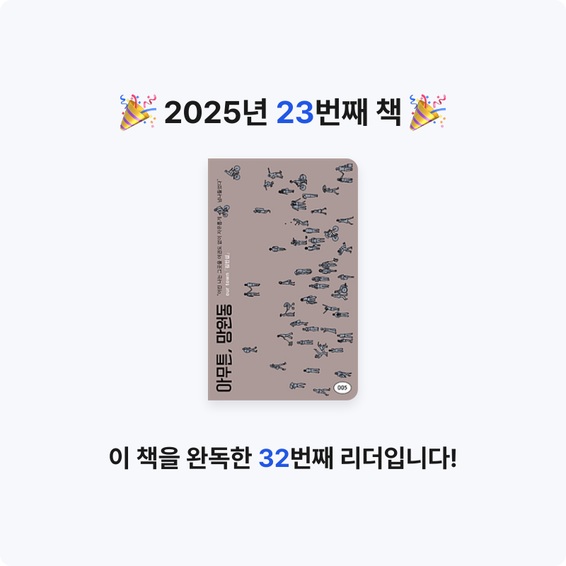 최용훈님의 아무튼, 망원동 게시물 이미지