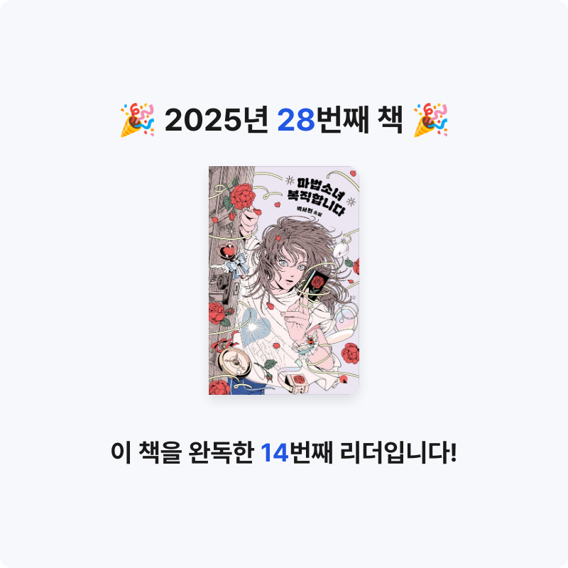 나사님의 마법소녀 복직합니다 게시물 이미지