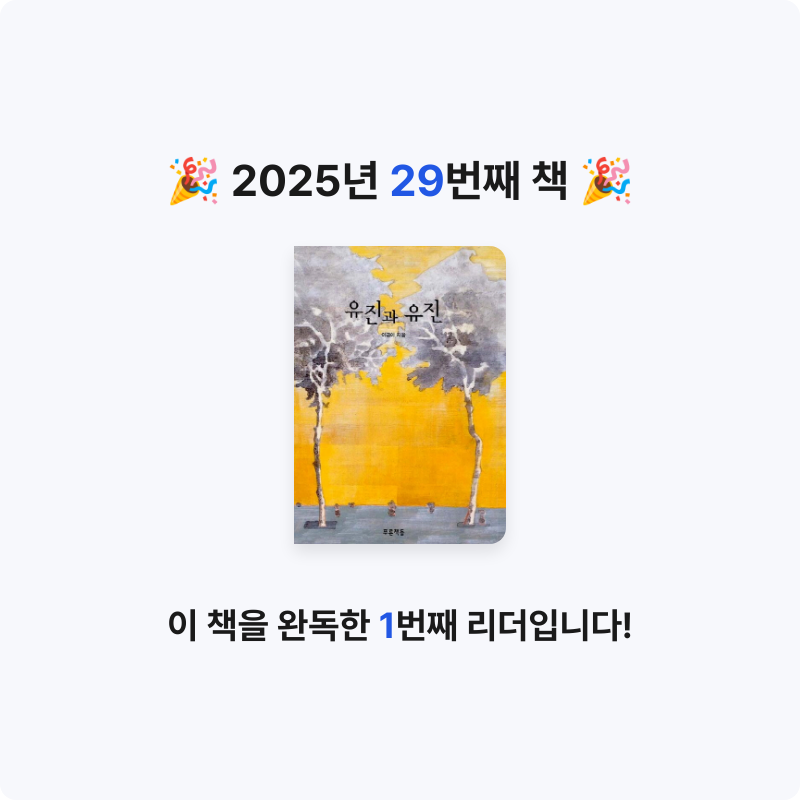 토마토브로콜리님의 유진과 유진 게시물 이미지