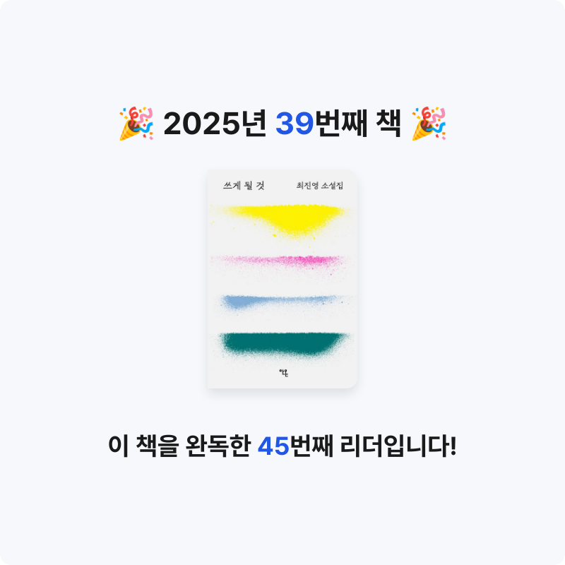 토마토브로콜리님의 쓰게 될 것 게시물 이미지