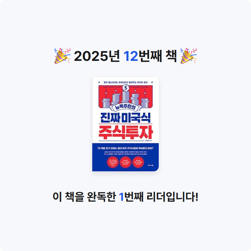 wona님의 진짜 미국식 주식투자 게시물 이미지