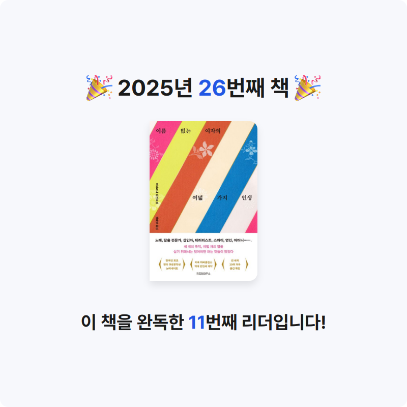 muje1117님의 이름 없는 여자의 여덟 가지 인생 게시물 이미지