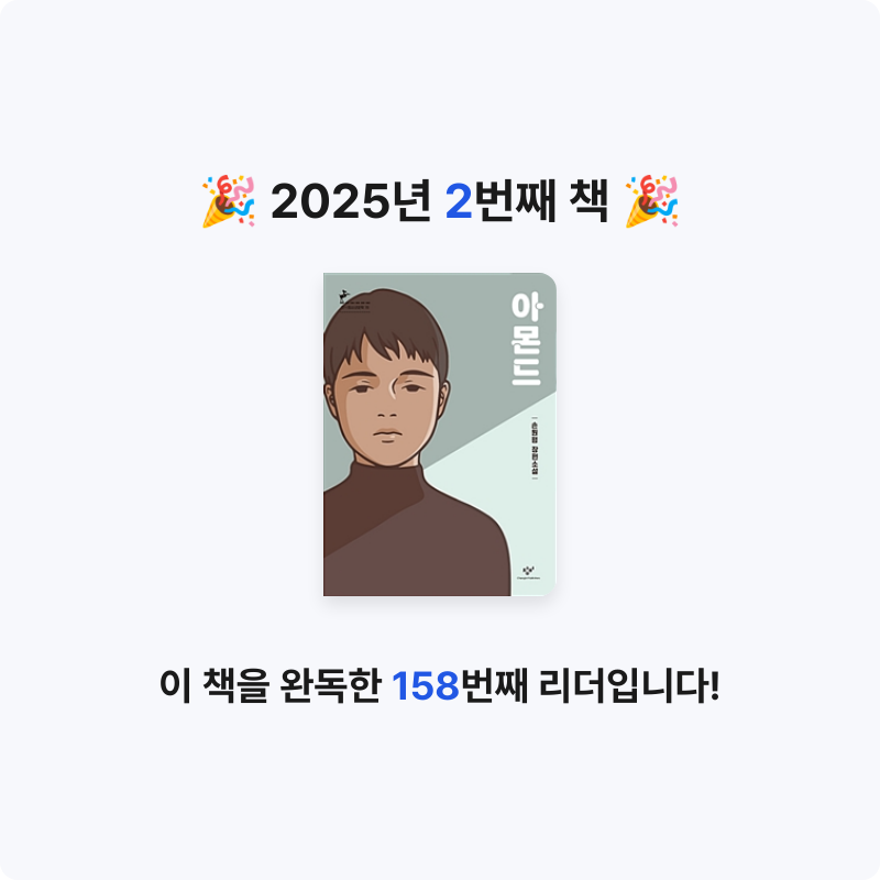 연두부님의 아몬드 게시물 이미지