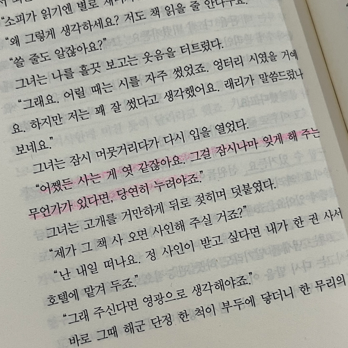 🍋🫧노란귤빛🫧님의 면도날 게시물 이미지