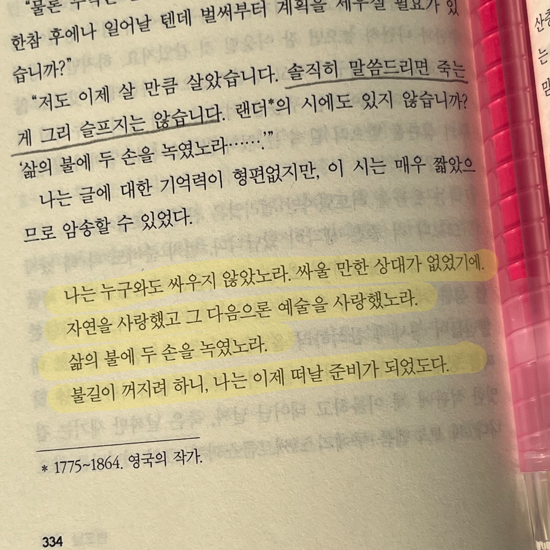 🍋🫧노란귤빛🫧님의 면도날 게시물 이미지