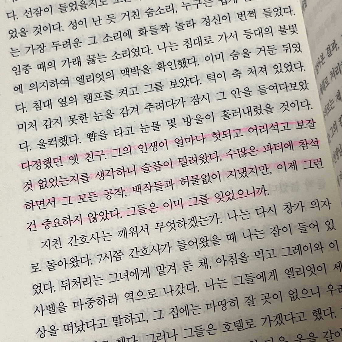 🍋🫧노란귤빛🫧님의 면도날 게시물 이미지