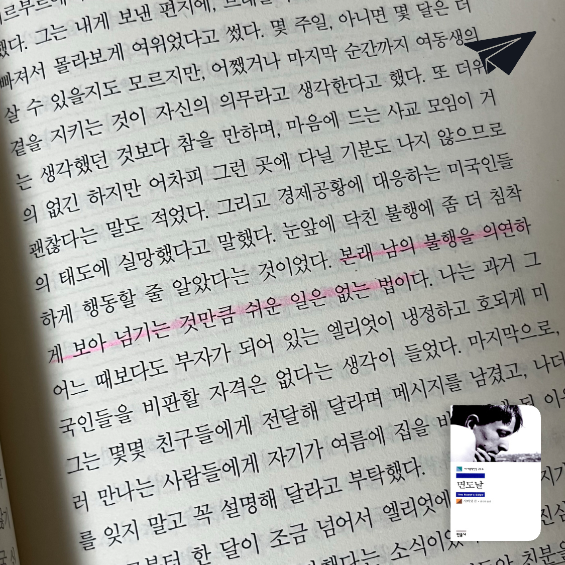 🍋🫧노란귤빛🫧님의 면도날 게시물 이미지