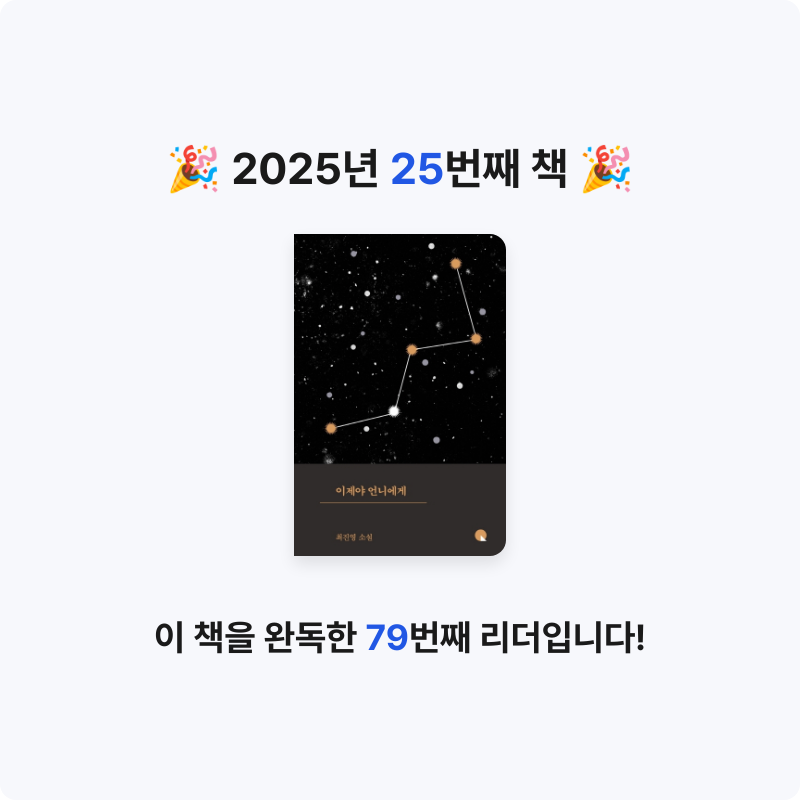 지식책ㅋ님의 이제야 언니에게 게시물 이미지