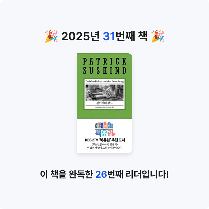 hyelimkang님의 깊이에의 강요 게시물 이미지