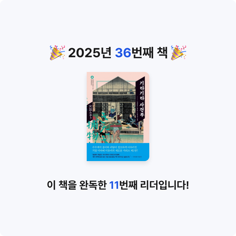 이호원님의 기타기타 사건부 게시물 이미지