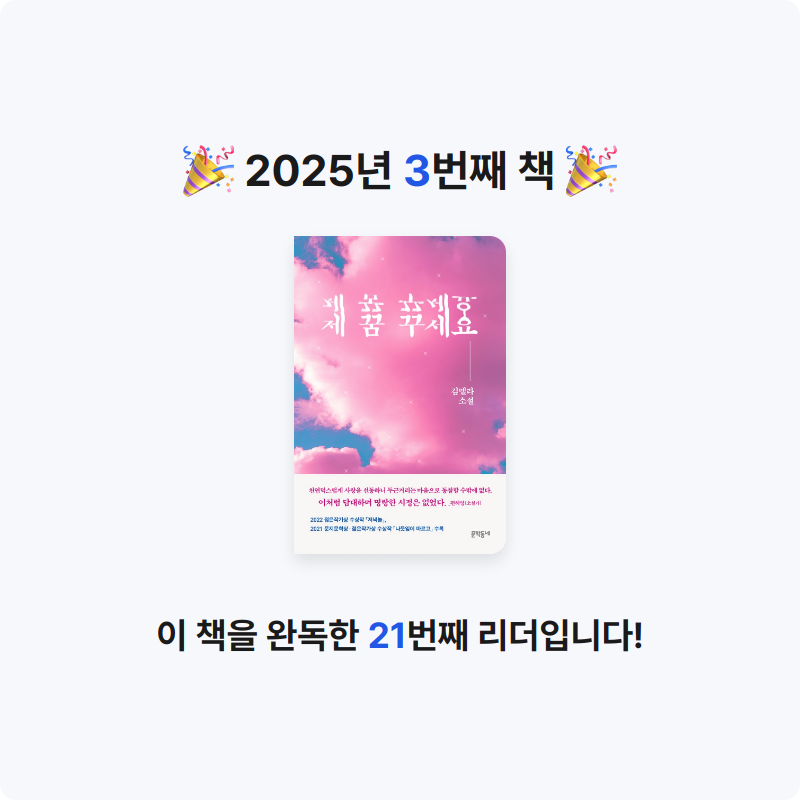 10208 은여울님의 제 꿈 꾸세요 게시물 이미지