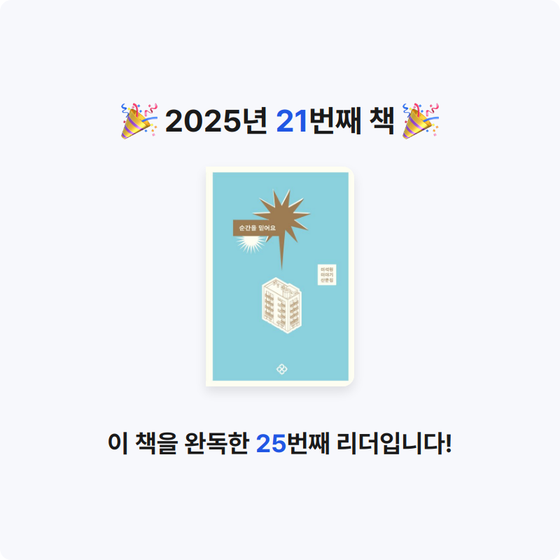 윤정님의 순간을 믿어요 게시물 이미지