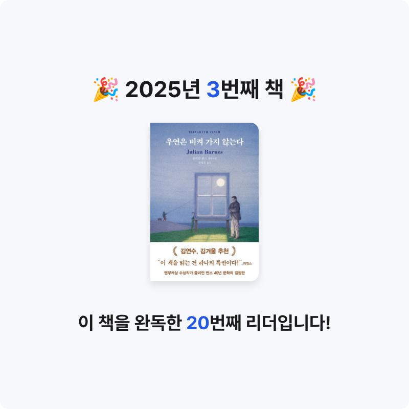 이현님의 우연은 비켜 가지 않는다 게시물 이미지