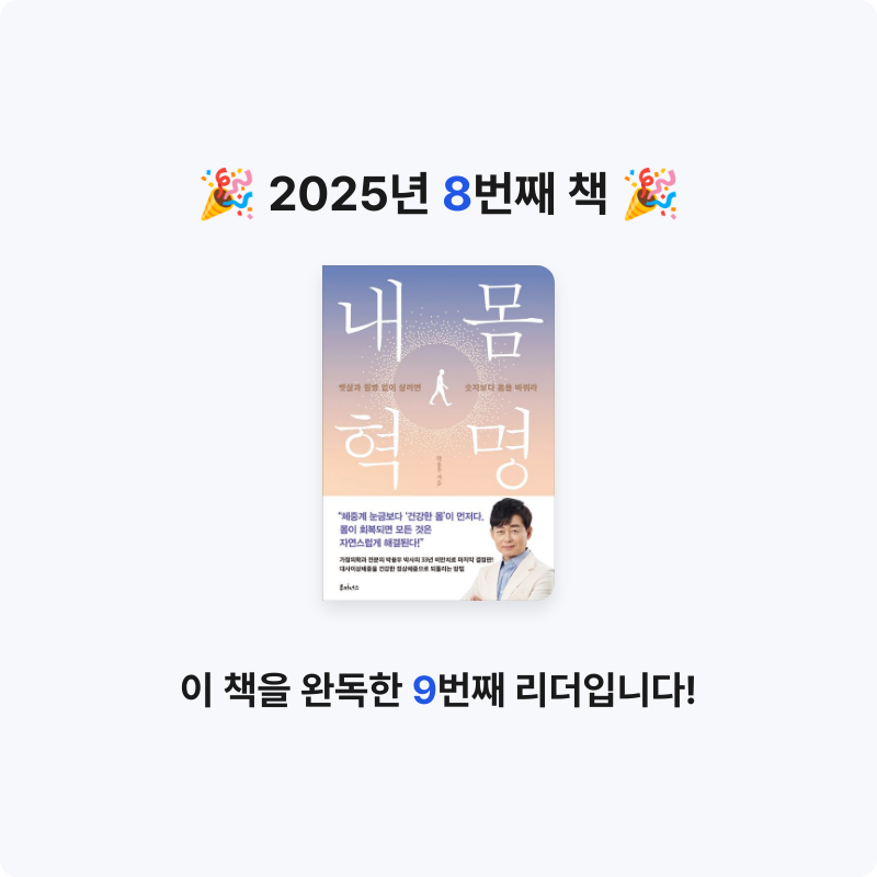 Cherish님의 내 몸 혁명 게시물 이미지