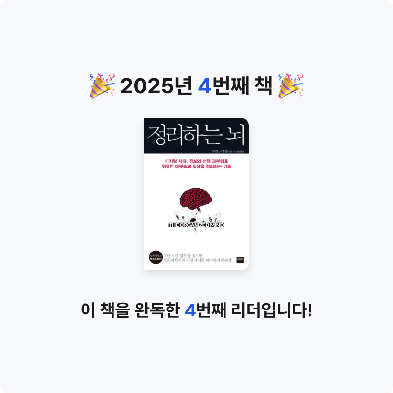 Peter Kim님의 정리하는 뇌 게시물 이미지