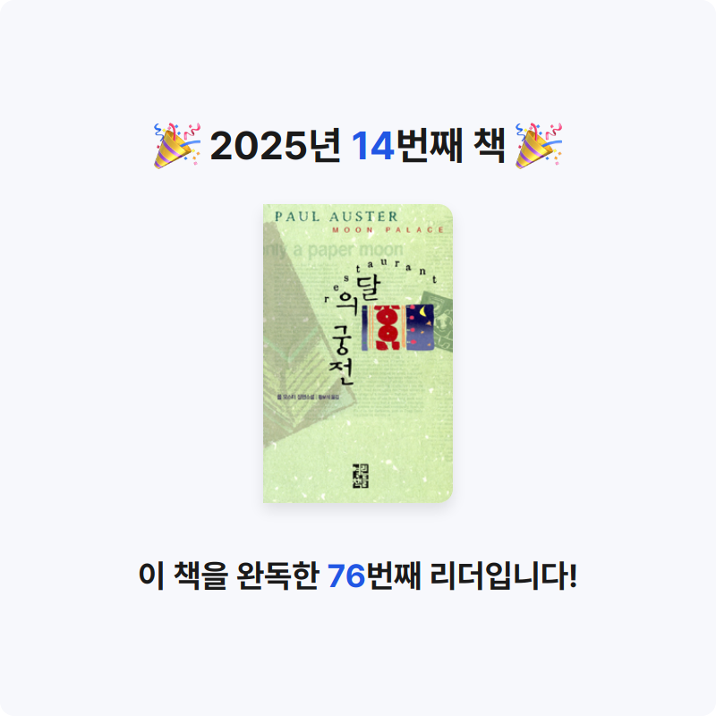 그레그래님의 달의 궁전 게시물 이미지