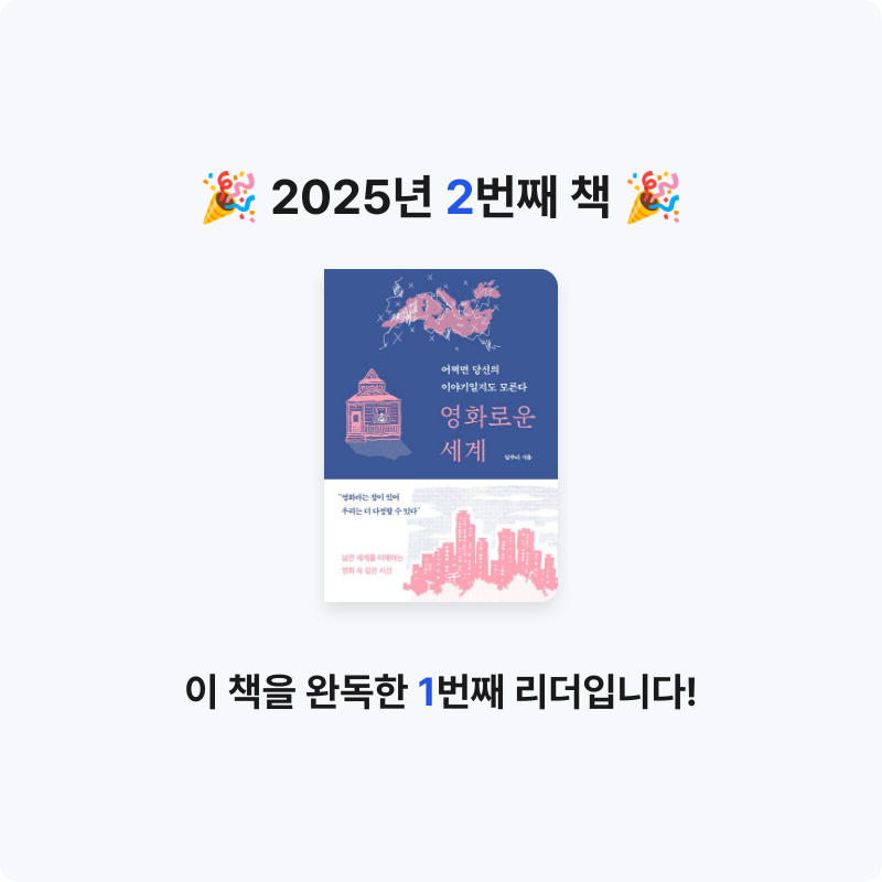 La Belle님의 영화로운 세계 게시물 이미지