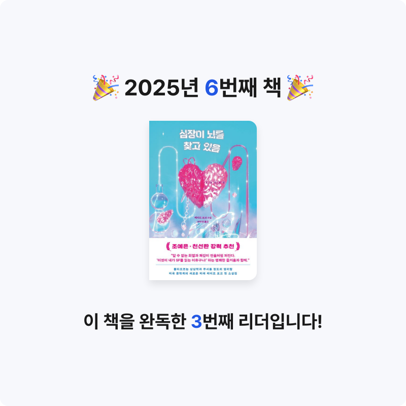 뇽안님의 심장이 뇌를 찾고 있음 게시물 이미지