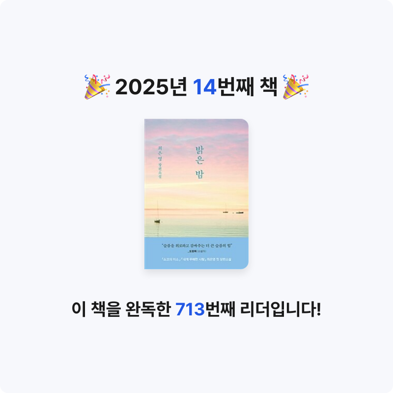 뇽안님의 밝은 밤 게시물 이미지