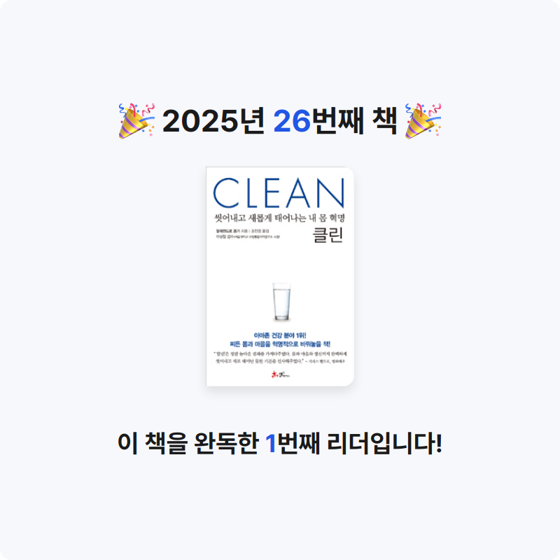 미네님의 클린 게시물 이미지