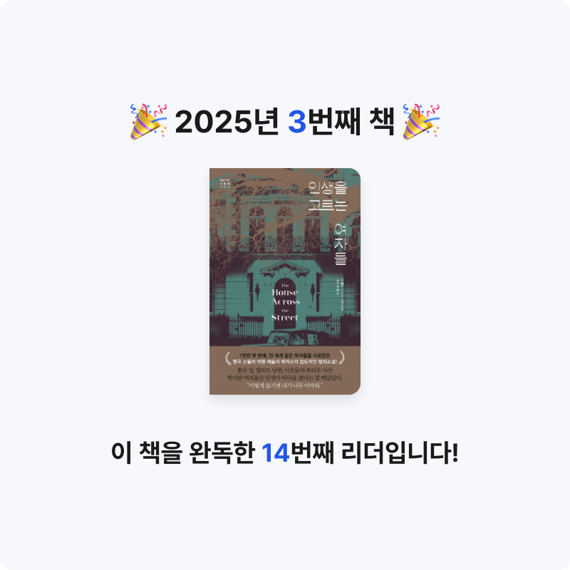 작은마음님의 인생을 고르는 여자들 게시물 이미지