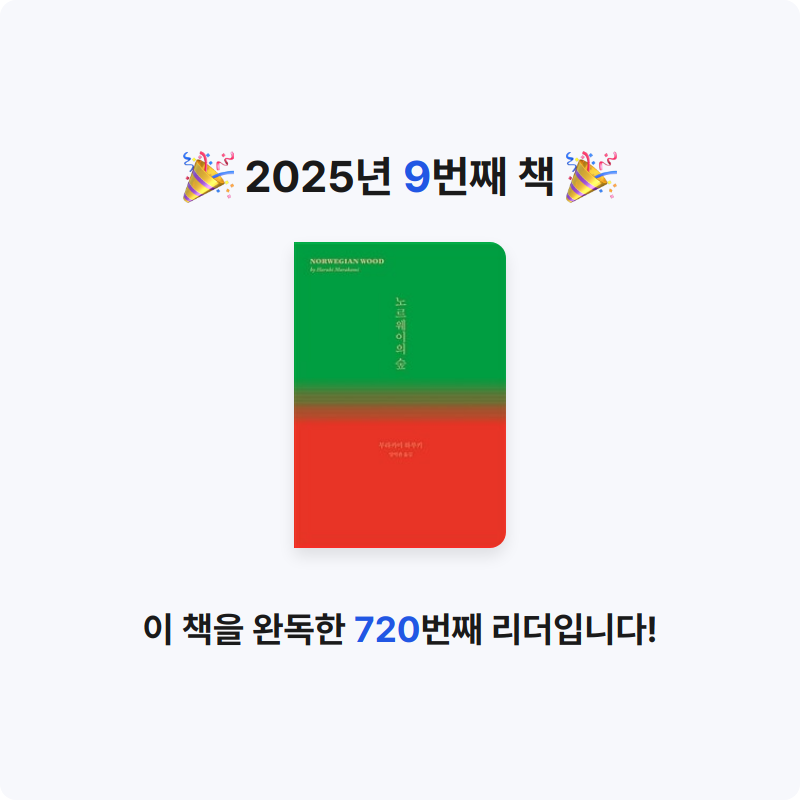 송은아님의 노르웨이의 숲 게시물 이미지