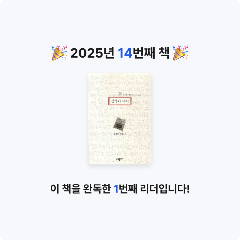 hee님의 생각이 나서 게시물 이미지