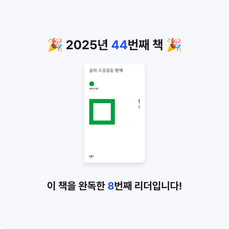 여백님의 숲의 소실점을 향해 게시물 이미지