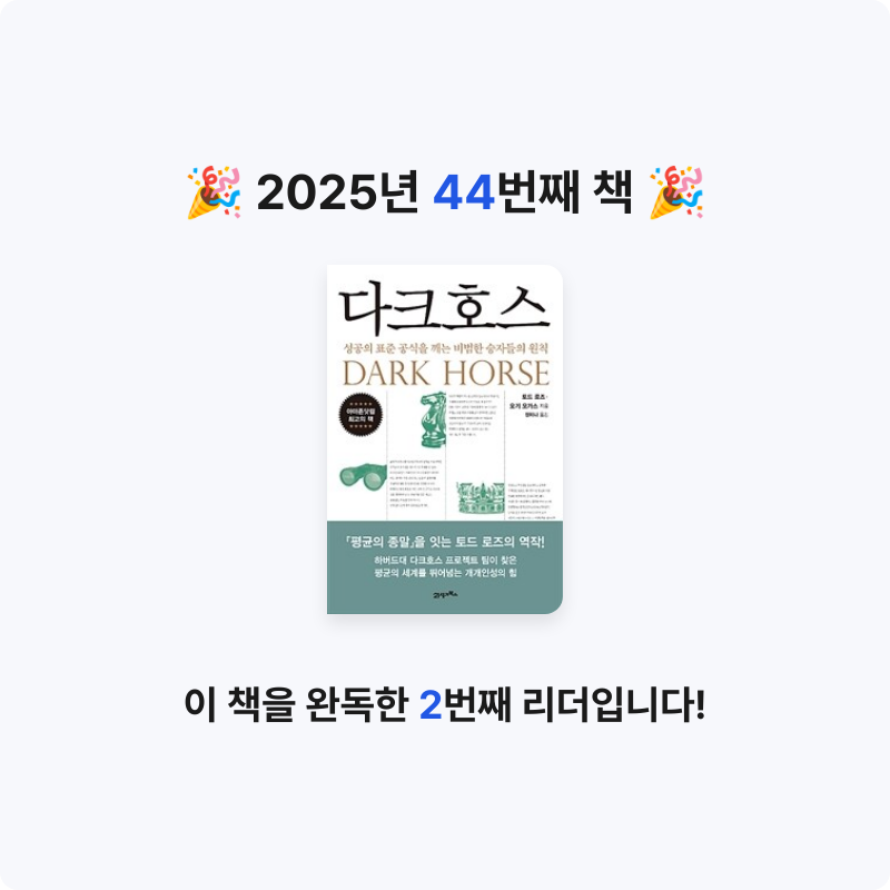 품드님의 다크호스 게시물 이미지