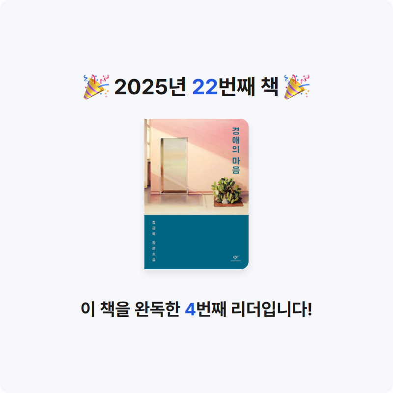 Ria님의 경애의 마음 게시물 이미지