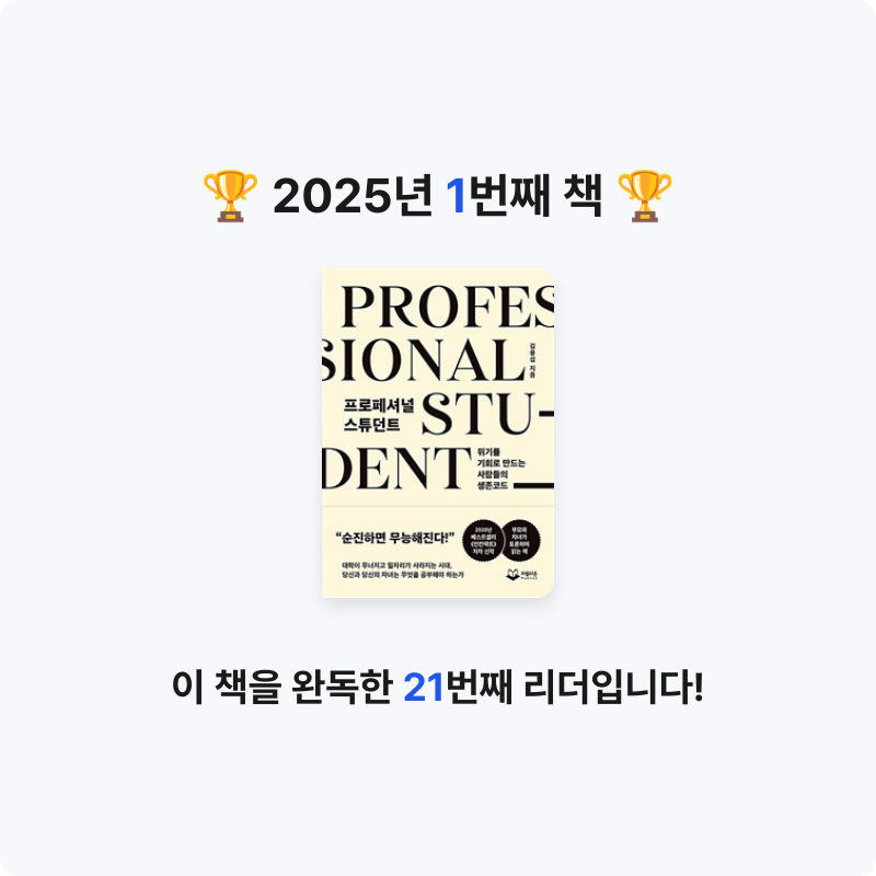 김라현님의 프로페셔널 스튜던트 게시물 이미지