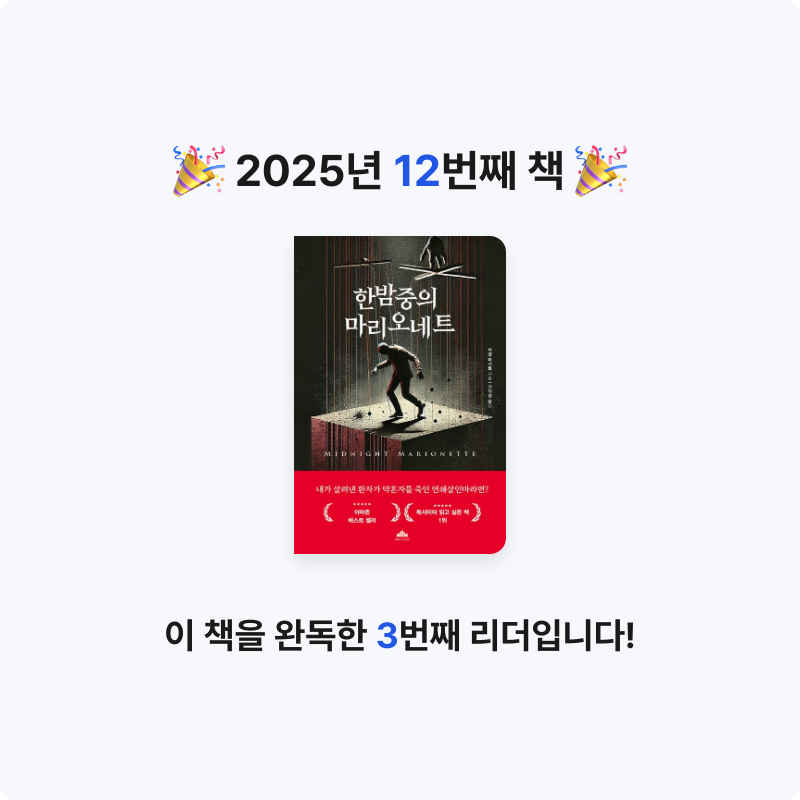 ozo_oco님의 한밤중의 마리오네트 게시물 이미지