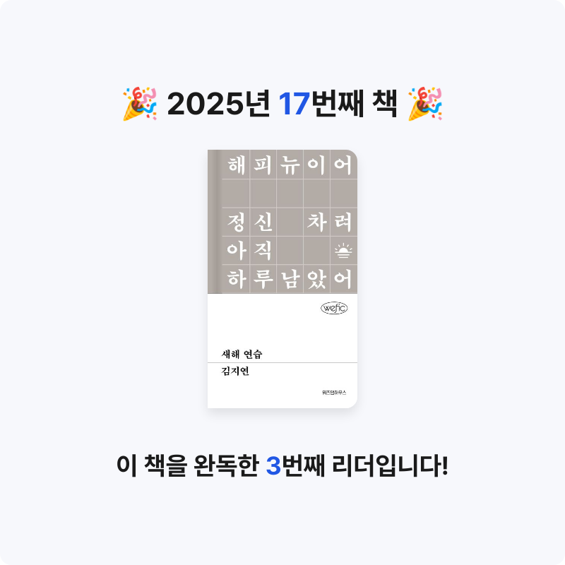 성희님의 새해 연습 게시물 이미지